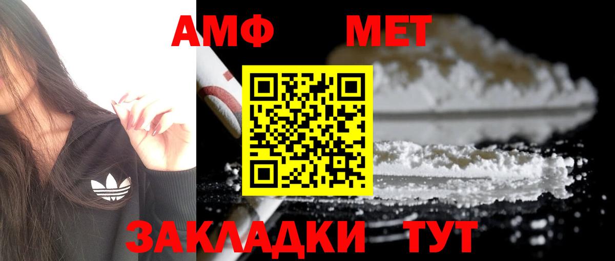 АМФЕТАМИН Розовый  АМФ  АМФЕТАМИН  Вход с VPN  Шелехов 