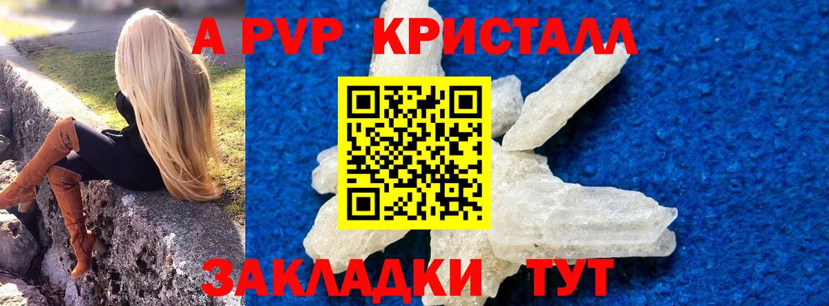 Шелехов  Альфа ПВП Соль  Вход с VPN  APVP СК КРИС 