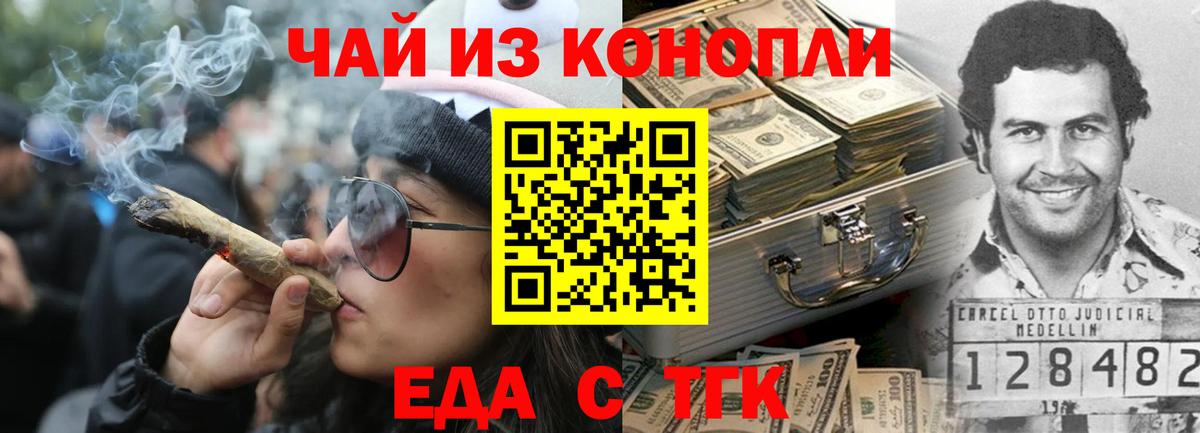 Шелехов  Печенье с ТГК конопля  Вход с VPN 