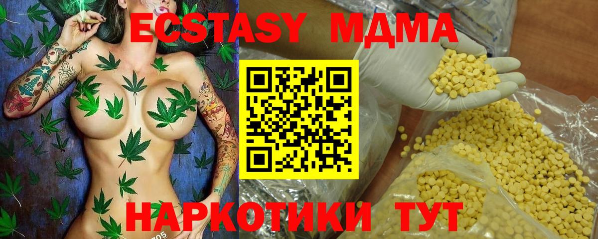 Ecstasy  Ecstasy таблы  Шелехов  хочу   Ecstasy 280 MDMA  Вход с VPN 