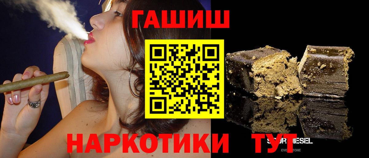 ГАШИШ гашик Шелехов
