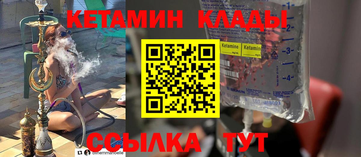 Кетамин ketamine  Вход с VPN  Кетамин ketamine  Шелехов 