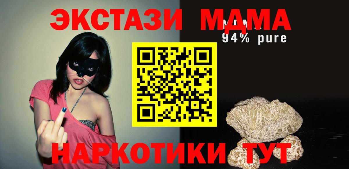 Шелехов  МДМА crystal  Вход с VPN  MDMA VHQ 