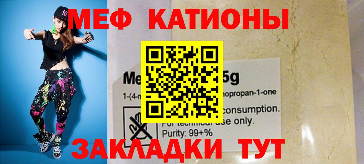 Мефедрон mephedrone  МЕФ  Вход с VPN  Шелехов  МЕФ mephedrone 