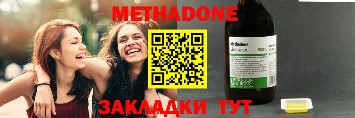 Шелехов  МЕТАДОН кристалл  Вход с VPN  Метадон белоснежный 