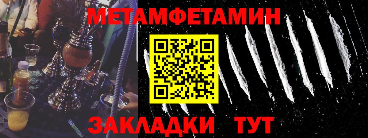 МЕТАМФЕТАМИН витя Шелехов