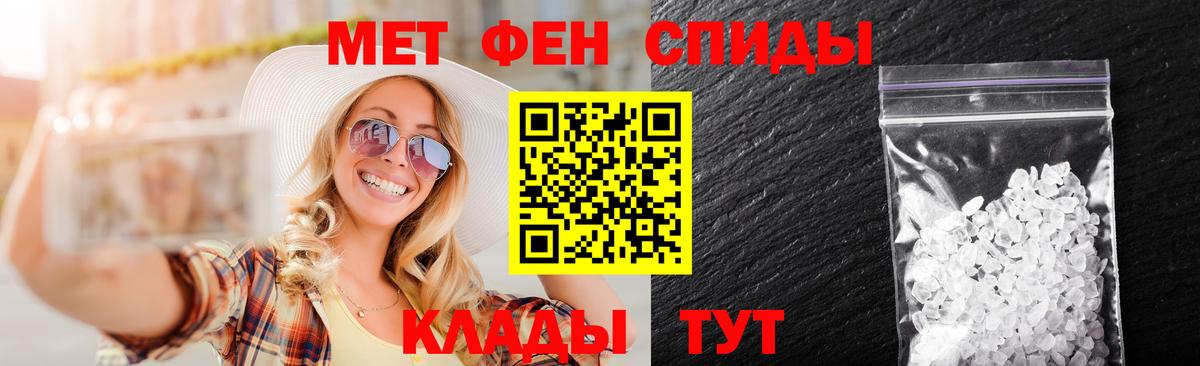 Шелехов  МЕТАМФЕТАМИН витя  Вход с VPN  МЕТАМФЕТАМИН витя 