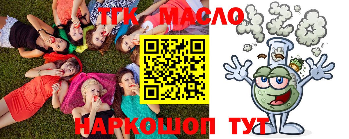 Дистиллят ТГК концентрат  Дистиллят ТГК вейп с тгк  Вход с VPN  Шелехов 