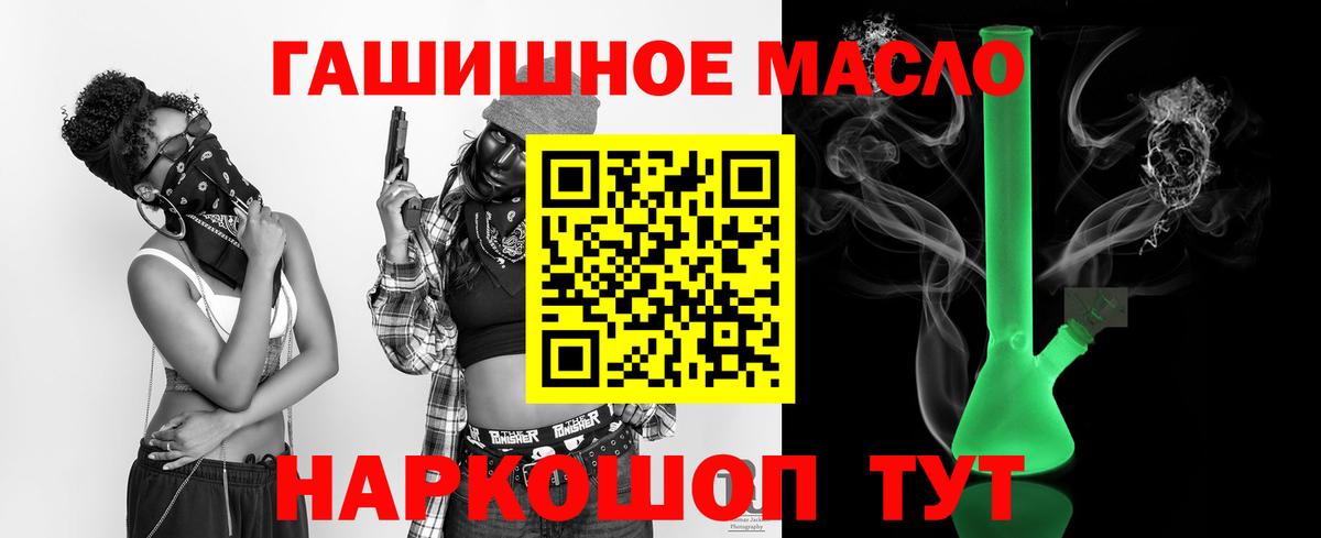 Дистиллят ТГК вейп Шелехов