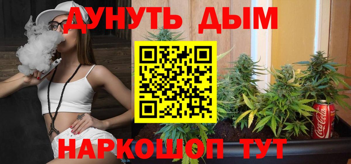 Канабис Ganja Шелехов