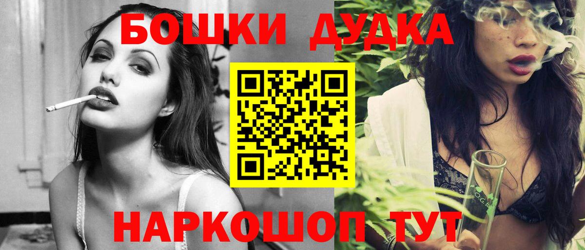 МАРИХУАНА VHQ  Вход с VPN  Шелехов  Каннабис Amnesia 